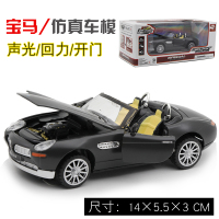 合金车模型宝马跑车仿真金属警车儿童玩具车声音灯光回力开汽车 宝马敞篷跑车-黑万宝