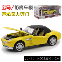 合金车模型宝马跑车仿真金属警车儿童玩具车声音灯光回力开汽车 宝马跑车-黄万宝