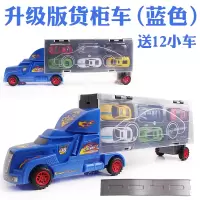 天天特价手提大货柜车运输车合金仿真小汽车儿童玩具车模型玩具 升级版滑梯货柜车+12个小车-蓝色