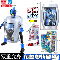 正版灵动创想奥特曼玩具胶囊奥特蛋儿童男孩迪迦欧布布鲁变形套装 [胶囊系列-布鲁]跃水状态(可变形)