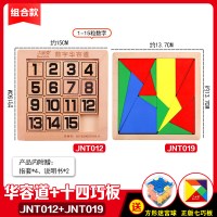 大脑数字华容道数学滑动拼图三国迷盘儿童玩具小学生正版 智力组合【黑色华容道+十四巧板】