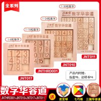 大脑数字华容道数学滑动拼图三国迷盘儿童玩具小学生正版 全系列套装(4款)[8粒+15粒+24粒+35粒]送3礼