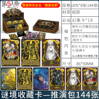 第五人格推演包小丑皇收藏册卡册卡片卡牌金 [整盒]推演包18包144张★必出[盛宴伯爵邀约卡+18张幻 第五人格正版授权