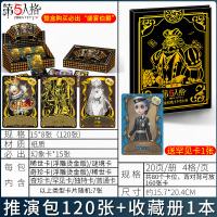 第五人格收藏册卡册卡片卡牌金卡全套第三弹稀世 谜境推演包15包共120张+收藏册[内送罕见卡1张] 第5人格正版授权