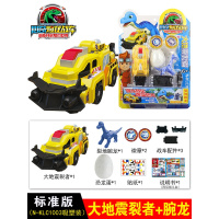 心奇暴龙战车正版玩具飞车新奇恐龙霸王龙变形车爆龙爆裂恐龙蛋星 [标准版]大地践踏者+腕龙+恐龙蛋+徽章*2
