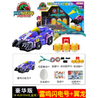 心奇暴龙战车正版玩具飞车新奇恐龙霸王龙变形车爆龙爆裂恐龙蛋星 [豪华版]雷鸣闪电号+翼龙+收纳舱+恐龙蛋*3+徽章*2