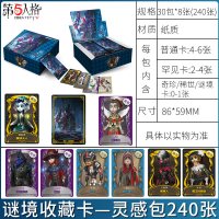 第五人格卡片全套收藏卡牌5第二弹稀世2卡册金卡豪华版3闪卡 [整盒]灵感包30包共240张闪卡 第五人格