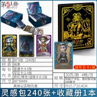 第五人格卡片全套收藏卡牌5第二弹稀世2卡册金卡豪 灵感包[整盒]30包共240张+收藏册[内送罕见卡1张] 第五人格