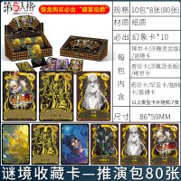 第五人格卡片全套收藏卡牌5第二弹稀世2卡册金卡豪华版3闪卡 谜境推演包10包共80张★必出[10张幻像卡] 第五人格