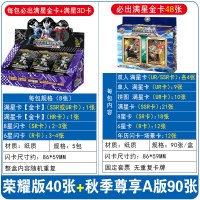 奥特曼卡片荣耀版3D立体hr金卡收藏册卡牌全套lgr卡一盒正版 荣耀版5包共40张卡+秋季尊享版A版1盒共90张