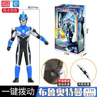 正版灵动创想奥特曼玩具之力儿童男孩捷德人偶罗索贝利亚发光套装 [奥特之力-布鲁]跃水状态(配武器)
