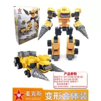 迷你特工队X玩具合体变形机甲大颗粒积木百变男孩女玩具儿童 迷你特工队[麦克斯](机甲/战车,两种变形模式)