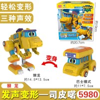 正版灵动创想帮帮龙出动变形玩具儿童套装全套探险队恐龙男孩棒棒 [发声变形6.5寸]司皮喏