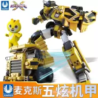 正版迷你特工队X光之变形玩具变身器弗特武器套装全套战队男孩s [新款//五炫机甲]特工队X/麦克斯