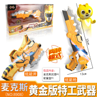 正版迷你特工队X光之变形玩具变身器弗特武器套装全套战队男孩s [武器]特工队X武器/麦克斯(斧/枪)