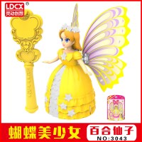 灵动创想蝴蝶美少女魔法棒变身女孩女生网红儿童小玩具小仙子精灵 百合仙子