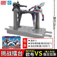 奥特曼玩具灵动创想英雄对战擂台的套装组合暗黑欧布罗索伽古拉斯 奥特英雄对战擂台(欧布VS伽古拉斯)