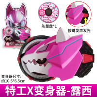 官方正品迷你特工队玩具声光变形手表腰带特工X变身器套装全套3代 特工X变身器-露西