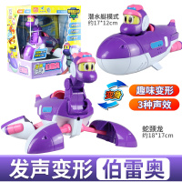 灵动创想帮帮龙出动玩具变形机器人艾奇小队全套4款波齐斯东佩利 新款大号-伯雷奥