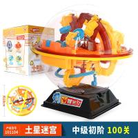 3D立体魔幻星球迷宫冲关100-299关螺丝钉走珠智力球儿童玩具 土星迷宫中级-初阶100关(含底座)