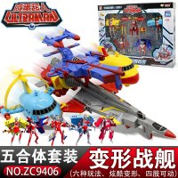 泰罗奥特曼玩具变形怪兽咸蛋超人儿童正版艾斯宇宙赛文套装男孩蛋 变形战舰【全套5只礼盒装】（送积木+文具）