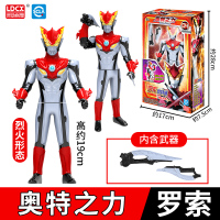 灵动创想欧布奥特曼玩具泰迦奥特曼大地形态捷德罗布面具套装男孩 奥特之力-罗索奥特曼(手指拨动-挥动武器)