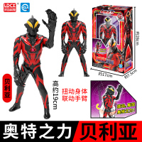 灵动创想欧布奥特曼玩具泰迦奥特曼大地形态捷德罗布面具套装男孩 奥特之力-贝利亚奥特曼(手指拨动)