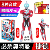 灵动创想欧布奥特曼玩具泰迦奥特曼大地形态捷德罗布面具套装男孩 奥特必杀-捷德奥特曼(眼睛发光+8种音效)