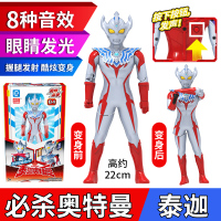 灵动创想欧布奥特曼玩具泰迦奥特曼大地形态捷德罗布面具套装男孩 奥特必杀-泰迦奥特曼(眼睛发光+8种音效)