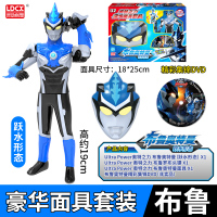 灵动创想欧布奥特曼玩具泰迦奥特曼大地形态捷德罗布面具套装男孩 布鲁奥特曼[面具套装](手指拨动-挥动武器)