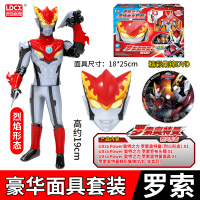 灵动创想欧布奥特曼玩具泰迦奥特曼大地形态捷德罗布面具套装男孩 罗索奥特曼[面具套装](手指拨动-挥动武器)