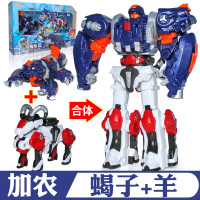 核晶少年玩具合金夺晶变身战兽变形自动二合体机器人亚瑟全套机甲 自动二合体-加农(蝎子+羊)