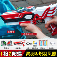 魔幻陀螺双发双核套装无限加射2陀螺套装男孩玩具陀螺5