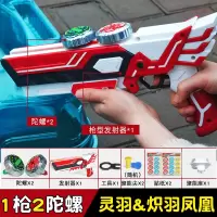 魔幻陀螺双发双核套装无限加射2陀螺套装男孩玩具陀螺5