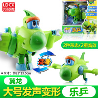 灵动创想帮帮龙玩具套装变形机器人司皮喏大洛伯雷奥全套男孩棒棒 发声变形-乐乒