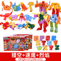 数字变形玩具合体机器人金刚汽车百变字母战队男孩儿童全套装 猎空+速鹰+烈焰[O-Z]