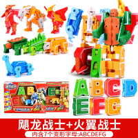 数字变形玩具合体机器人金刚汽车百变字母战队男孩儿童全套装 飓龙战士+火翼战士[ABCDEFG]