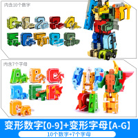 数字变形玩具合体机器人金刚汽车百变字母战队男孩儿童全套装 变形数字[0-9]+变形字母[A-G]