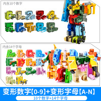 数字变形玩具合体机器人金刚汽车百变字母战队男孩儿童全套装 变形数字[0-9]+变形字母[A-N]