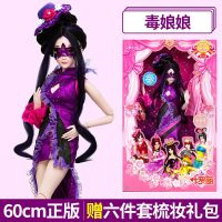 叶罗丽娃娃正品罗丽仙子全套装精灵梦叶萝莉女孩灵冰公主女孩玩 毒娘娘]2衣服+1鞋+通行证+6件套 官方授权60厘米大娃娃