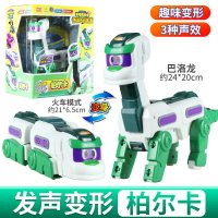 新款灵动创想帮帮龙出动玩具科提柏尔卡棒棒龙男孩儿童恐龙探险 大号发声变形[柏尔卡]