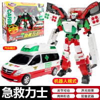 官方正品咖宝车神玩具王牌车手热舞弗龙特警先知男儿童变形汽车人 急救力士[带声光丨约26cm丨配备武器]