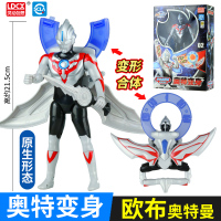 正版灵动创想宇宙英雄奥特曼玩具男孩奥特变身超拼装可动发光 奥特变身[欧布]可动+变形+合体