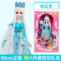 正版叶罗丽仙子娃娃60cm灵冰公主仿真洋娃娃礼盒女孩玩具孔雀萝莉 [冰公主]2衣服+鞋(赠梳妆6件套) 60cm大娃娃