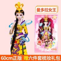 正版叶罗丽仙子娃娃60cm灵冰公主仿真洋娃娃礼盒女孩玩具孔雀萝莉 [曼多拉女王]1衣+1鞋 60cm大娃娃