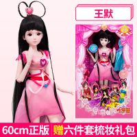 正版叶罗丽仙子娃娃60cm灵冰公主仿真洋娃娃礼盒女孩玩具孔雀萝莉 [王默]2衣服+鞋子 60cm大娃娃