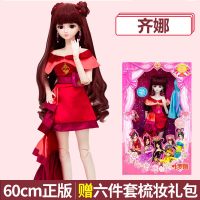 正版叶罗丽仙子娃娃60cm灵冰公主仿真洋娃娃礼盒女孩玩具孔雀萝莉 [齐娜]2衣服+鞋子 60cm大娃娃