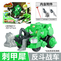 庄臣玩具动漫反斗战车帝王爆龙剑刃虎决斗车炫斗翻斗男孩战轮汽车 刺甲犀