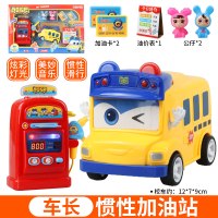 正版百变校巴玩具变形机器人套装校车警车救护车金刚校巴歌德巴士 车长歌德加油站(公仔*2+加油卡*2+油价表*1)