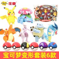 精灵宝可梦玩具神奇宝贝宠物小精灵球变形公仔皮卡丘超梦男孩手办 全套6款大礼盒